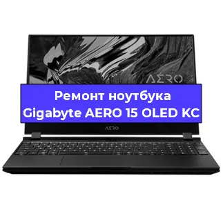 Апгрейд ноутбука Gigabyte AERO 15 OLED KC в Белгороде